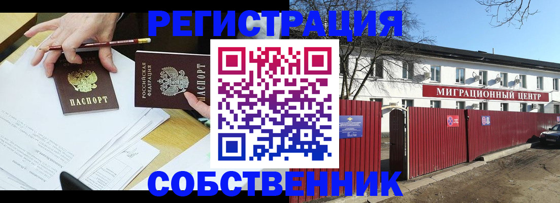 временная регистрация гарантия в Петровск-Забайкальском