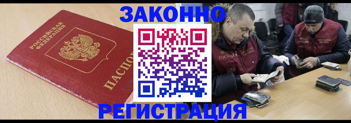 временная регистрация гарантия в Петровск-Забайкальском